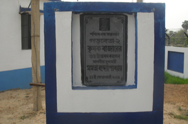 Administrative Building,Garbeta - II Krishak Bazar