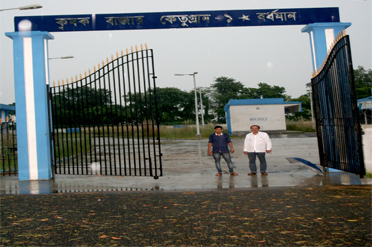 Entrance,Ketugram - I Krishak Bazar