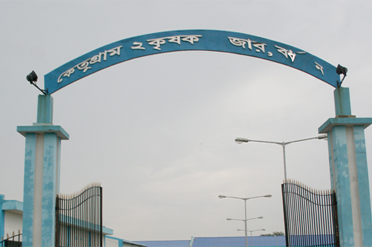 Entrance,Ketugram - II Krishak Bazar