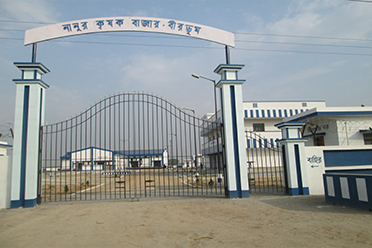 Entrance,Nanoor Block Seed Farm Krishak Bazar